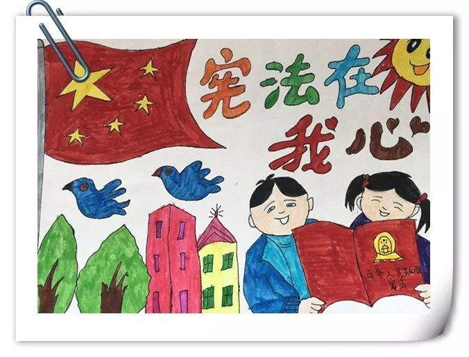 国家宪法日教育
